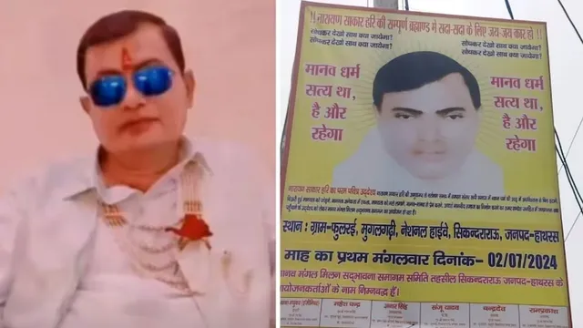 Bhole Baba: భోలే బాబాను అరెస్టు చేయరా ?.. క్లారిటీ ఇచ్చిన పోలీసులు