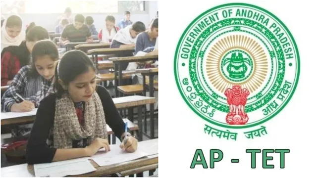 Andhra Pradesh: టెట్ కోసం ఉచిత శిక్షణా కేంద్రాలు..ఏపీ సర్కార్ ఆఫర్