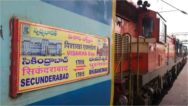 Telangana: విశాఖ ఎక్స్‌ప్రెస్‌లో లైంగిక దాడి..రైలు నుంచి పడిన యువతి