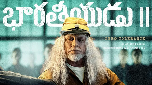 Bharateeyudu 2 : 'భారతీయుడు 2' మూవీ రివ్యూ.. శంకర్ మ్యాజిక్ రిపీట్ అయిందా? సేనాపతి తాత ఎలా చేశాడంటే?