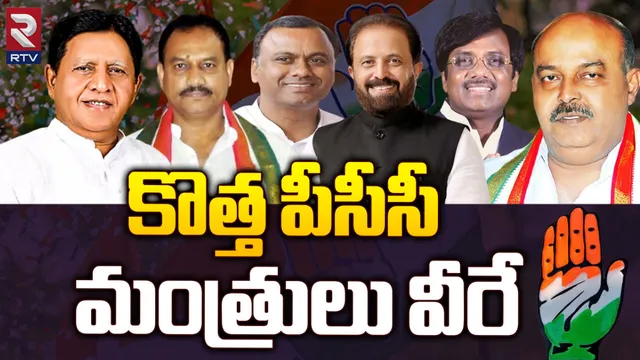 Telangana Cabinet : కేబినెట్ విస్తరణకు ముహూర్తం ఖరారు.. కొత్త మంత్రుల లిస్ట్ ఇదే!