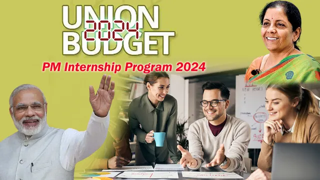 PM Internship Program 2024: నెలకు ఐదువేలు అందుకునే కోటిమంది యువత ఎవరు? అర్హతలు ఏమిటి?