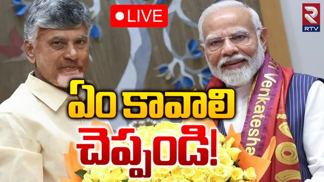 Modi-Chandrababu: ముగిసిన మోదీ, చంద్రబాబు భేటీ.. ఆ ఆంశాలపై చర్చ!