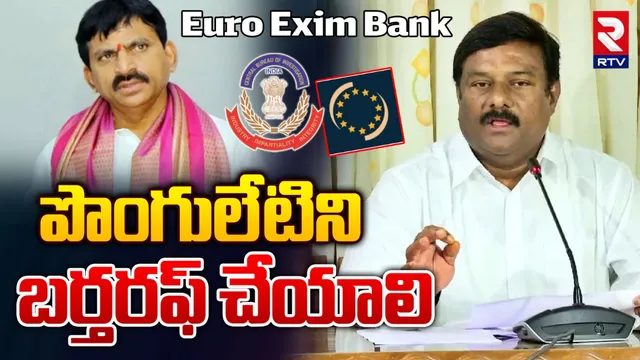 Euro Exim Bank నుంచి పొంగులేటి ఫేక్ గ్యారెంటీలు.. మహేశ్వర్ రెడ్డి సంచలన ఆరోపణలు