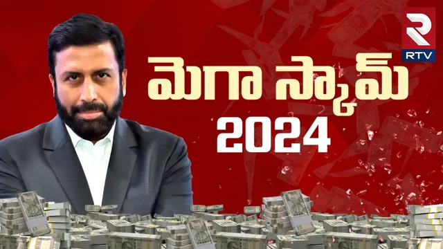 MEGHA Scam: వేల కోట్ల దొంగ బ్యాంక్ గ్యారంటీలు.. లక్షల కోట్ల ప్రాజెక్టులకు గ్రహణం!