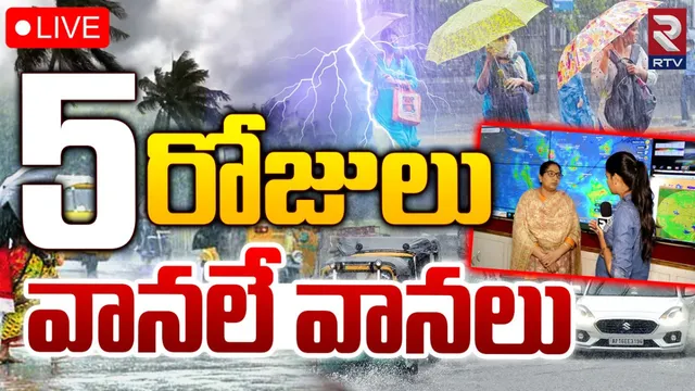 Telangana: వానలే.. వానలు.. మరికొన్నిరోజులు ఇలానే!