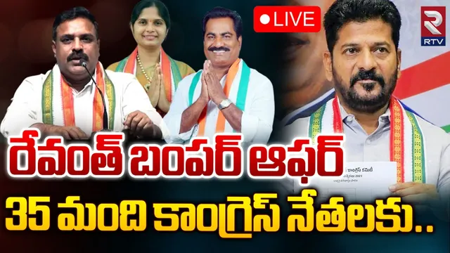 Telangana: 35 కార్పొరేషన్లకు చైర్మన్ల నియామకం.. రేవంత్ సర్కార్ ఉత్తర్వులు!