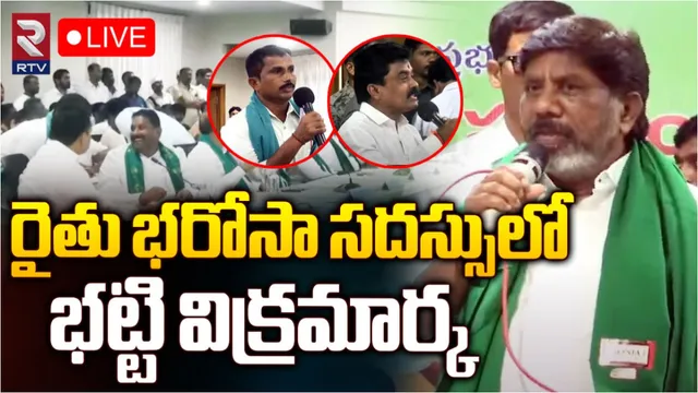 రైతులతో మంత్రుల కమిటీ భేటీ!