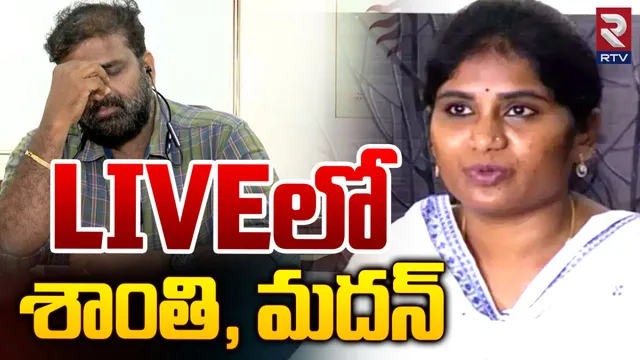 నా బిడ్డకు తండ్రి అతనే.. లైవ్ లో శాంతి, మదన్ మాటల యుద్ధం!