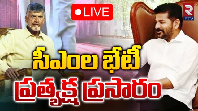 తెలంగాణ, ఏపీ సీఎంల భేటీ-LIVE
