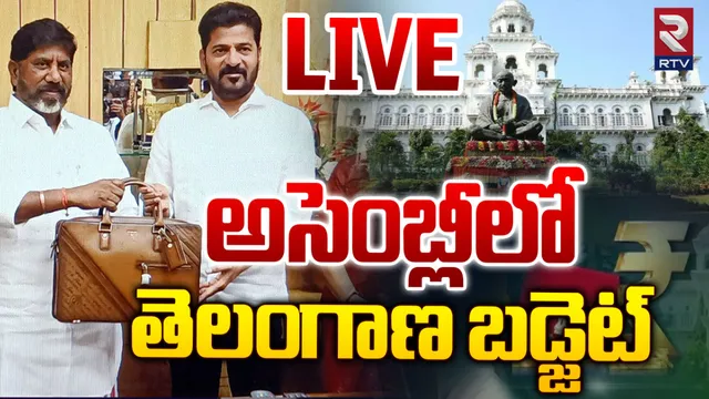 🔴 Telangana Budget LIVE: తెలంగాణ బడ్జెట్.. ఆ శాఖలకు భారీగా నిధులు!