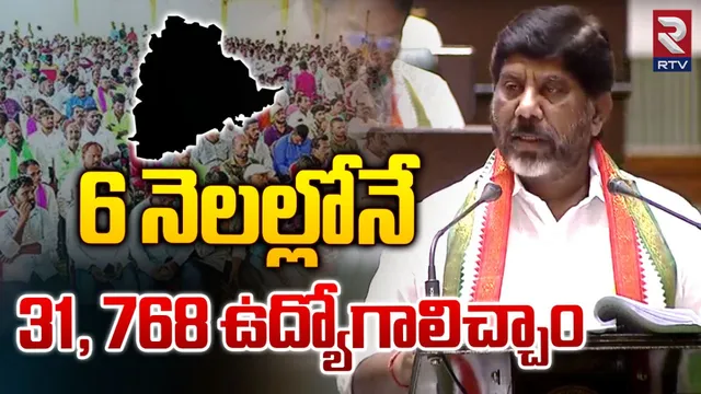 Telangana Budget 2024: నిరుద్యోగులకు రేవంత్ సర్కార్ శుభవార్త.. బడ్జెట్ ప్రసంగంలో కీలక ప్రకటన!