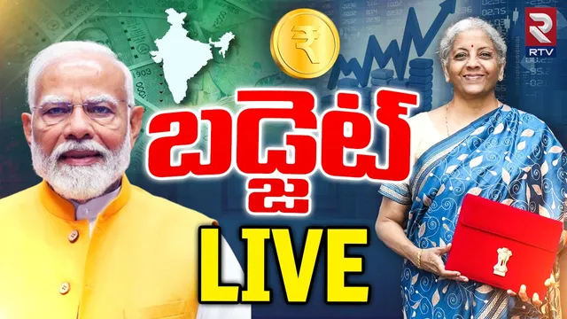 🔴 Union Budget 2024 LIVE: మోదీ 3.0 మొదటి బడ్జెట్.. వరాల జల్లులు ఉంటాయా?