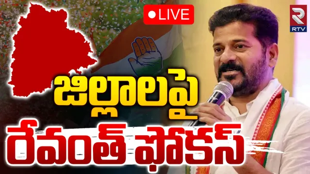 CM Revanth Reddy : నేడు మహబూబ్‌నగర్‌ జిల్లాలో సీఎం రేవంత్ పర్యటన
