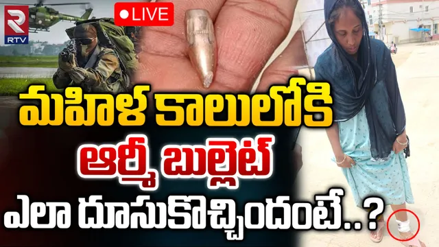 Miss Fire: ఆర్మీ ఫైరింగ్ రేంజ్ నుంచి బయటకు దూసుకొచ్చిన బుల్లెట్