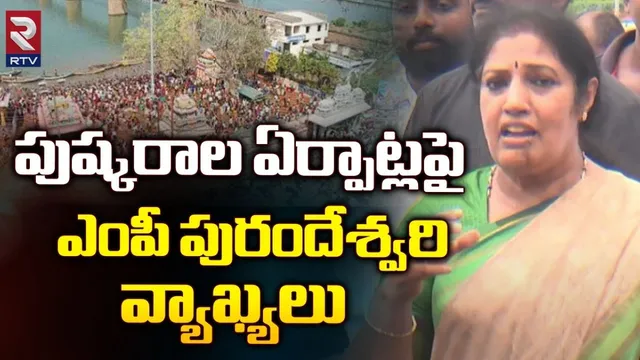 అద్భుతమైన పర్యాటక కేంద్రంగా రాజమండ్రి