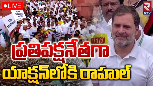 Parliament : పార్లమెంట్‌లో టెన్షన్..టెన్షన్.. నీట్‌ పేపర్‌ లీకేజ్‌పై రచ్చ..రచ్చ..!