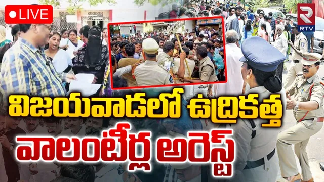 AP: విజయవాడలో హై టెన్షన్.. ఎక్కడికక్కడ వాలంటీర్లను అడ్డుకుంటున్న అధికారులు.!