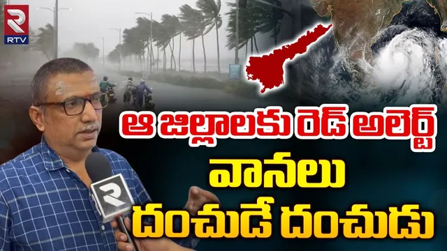 Floods In AP : గోదావరి జిల్లాల్లో భారీ వర్షాలు... పొంగిపొర్లుతున్న జలాశయాలు!