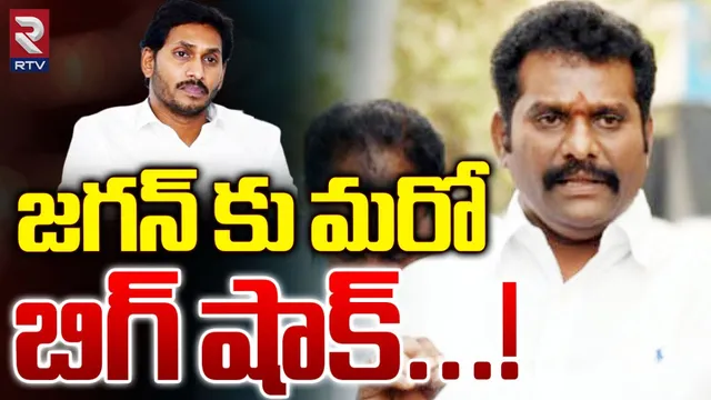 YCP: వైసీపీకి బిగ్ షాక్.. మాజీ ఎమ్మెల్యే రాజీనామా..!