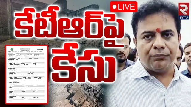 Telangana: బీఆర్ఎస్ వర్కింగ్ ప్రెసిడెంట్ కేటీఆర్ పై కేసు నమోదు.