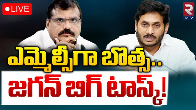 BREAKING: జగన్ సంచలన నిర్ణయం.. ఎమ్మెల్సీ బరిలో బొత్స!