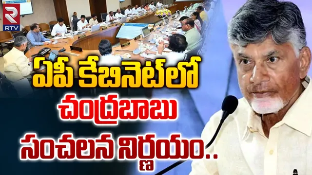 AP Cabinet Meeting: ఏపీ కేబినెట్ సంచలన నిర్ణయం.. ఆ జీవోలు రద్దు!