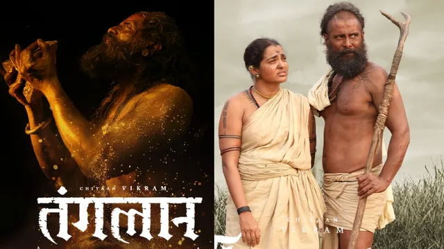Thangalaan Movie : హిందీలో రిలీజ్ కు రెడీ అయిన 'తంగలాన్'.. ఎప్పుడంటే?