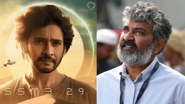 SSMB29 : రాజమౌళి - మహేష్ మూవీ టైటిల్ లీక్.. పండగ చేసుకుంటున్న ఫ్యాన్స్