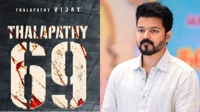 Thalapathy 69 : సస్పెన్స్ కు తెర.. తలపతి విజయ్ లాస్ట్ సినిమాకు దర్శకుడు ఖరారు, ఎవరంటే?