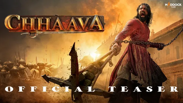 Chhaava Day 2 Collections:  రెండు రోజుల్లోనే 100 కోట్ల దిశగా.. 'చావా' బాక్సాఫీస్ సంచలనం
