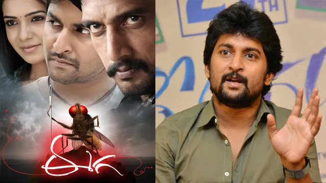 Actor Nani : 'ఈగ' సీక్వెల్ తీస్తా.. కానీ నీతో కాదని రాజమౌళి అన్నారు : నాని
