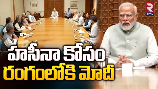 Sheik Hasina: బంగ్లాదేశ్‌ అల్లర్లపై ప్రధాని మోదీ భేటీ.. షేక్ హసీనా ఎక్కడుందంటే ?