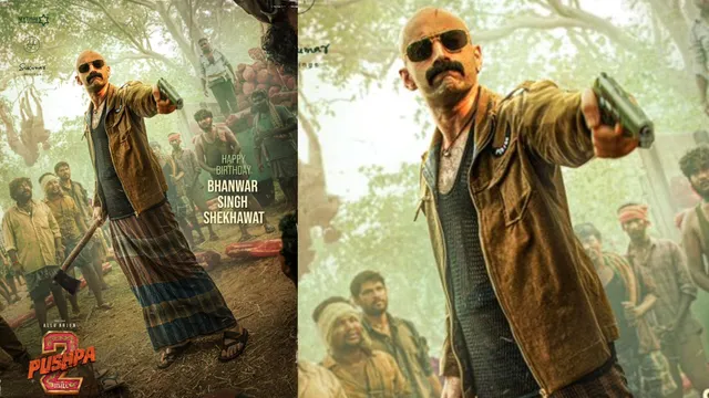 Pushpa 2 : 'పుష్ప 2' నుంచి స్పెషల్ పోస్టర్ రిలీజ్.. ఒక చేతిలో గన్, మరో చేతిలో గొడ్డలితో భయపెడుతున్న భన్వర్ సింగ్!