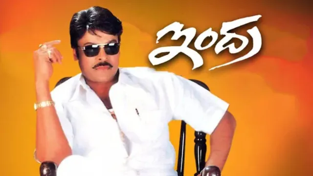 Indra : మెగా ఫ్యాన్స్ కు బ్యాడ్ న్యూస్.. 'ఇంద్ర' రీ రిలీజ్ వాయిదా?