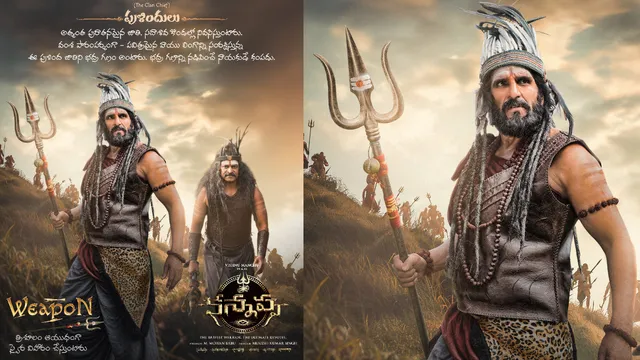 Kannappa : 'కన్నప్ప' నుంచి మరో పోస్టర్  రిలీజ్.. 'కంపడు' పాత్రలో ప్రముఖ విలన్