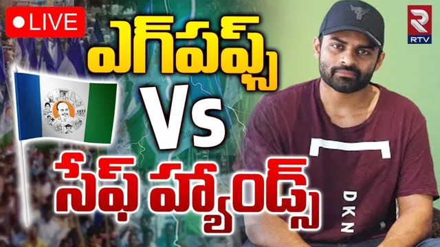 సాయిధరమ్ తేజ్‌ వర్సెస్ వైసీపీ ఫ్యాన్స్ ట్విట్టర్ వార్..