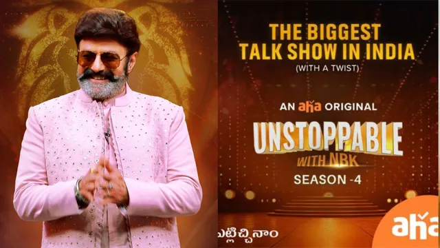 Unstoppable Show : బాలయ్య 'అన్ స్టాపబుల్' షోకు ఊహించని గెస్ట్.. ఎవరంటే?
