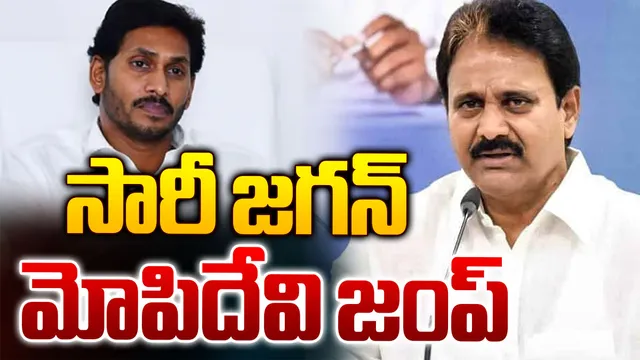 BIG BREAKING: జగన్‌కు మరో బిగ్ షాక్.. టీడీపీలోకి వైసీపీ ఎంపీ!