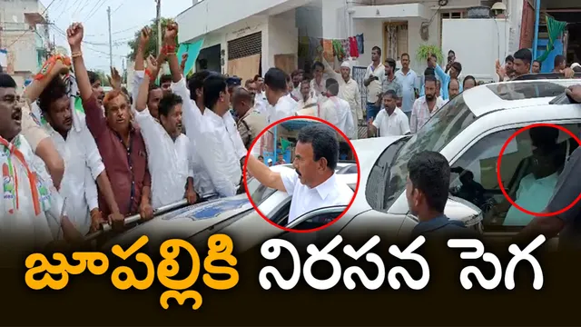 గద్వాల కాంగ్రెస్ లో గ్రూప్ వార్... మంత్రి జూపల్లికి ఊహించని షాక్!