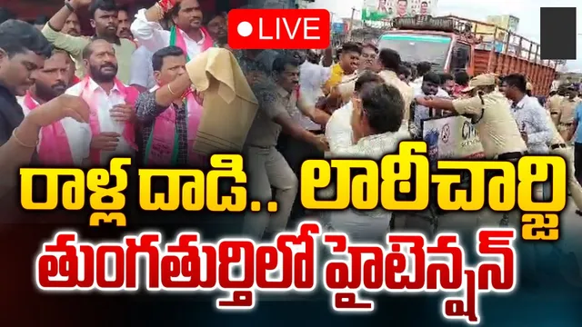 Gadari Kishore: బీఆర్ఎస్ మాజీ ఎమ్మెల్యేపై దాడి.. తుంగతుర్తి నియోజకవర్గంలో హైటెన్షన్..
