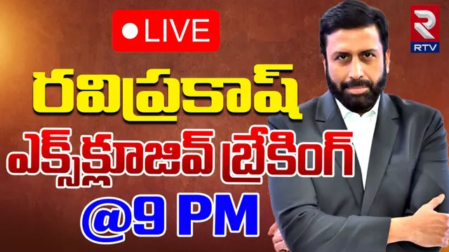RTV నుంచి మరో బిగ్ బ్లాస్టింగ్ న్యూస్@9PM