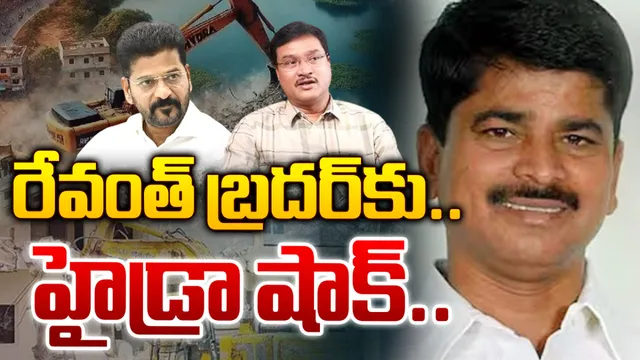 BREAKING: సీఎం రేవంత్ రెడ్డి సోదరుడికి నోటీసులు