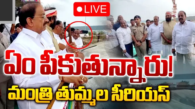 Minister Thummala: సుంకిశాల ఘటనపై మంత్రి తుమ్మల సీరియస్‌