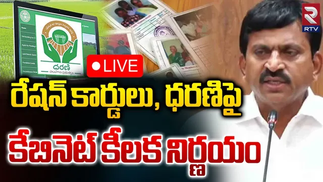 Telangana Cabinet: రేపే జాబ్ క్యాలెండర్.. కేబినెట్ కీలక నిర్ణయం