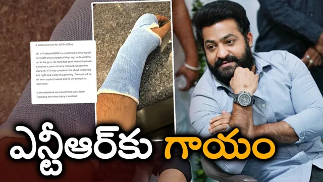 Jr NTR : ఎన్టీఆర్ కు జరిగింది యాక్సిడెంట్ కాదు.. అసలేమైందంటే?