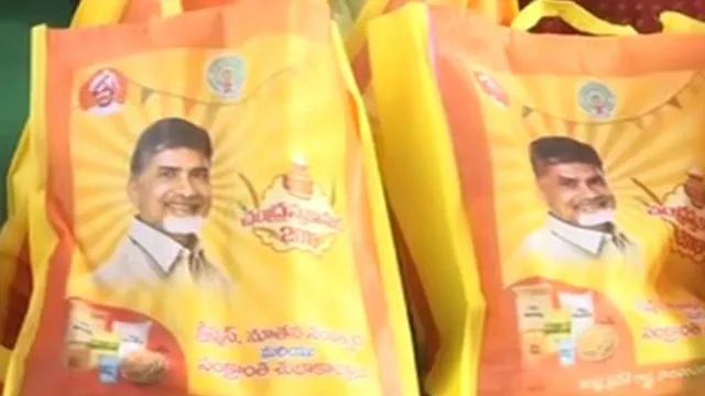 Andhra Pradesh : ఏపీలో మళ్లీ చంద్రన్న కానుకలు!