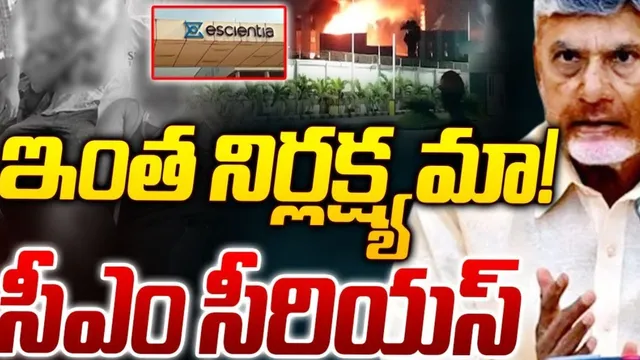 Chandrababu: అధైర్య పడకండి.. అండగా ఉంటా: ప్రమాద బాధితులకు చంద్రబాబు భరోసా!