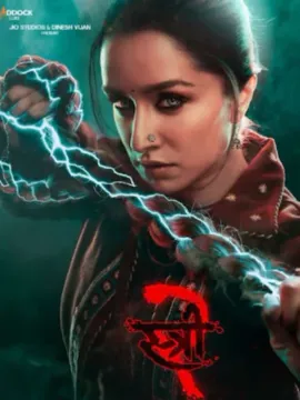 100 కోట్ల 'స్త్రీ 2' మూవీకి ఎవరెవరు ఎంత రెమ్యునరేషన్ తీసుకున్నారో తెలుసా?