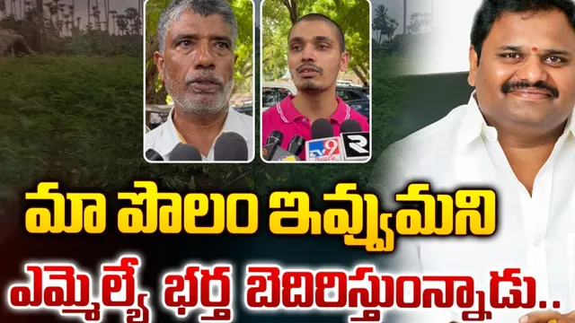 AP: వివాదంలో టీడీపీ ఎమ్మెల్యే భర్త.. అధికారంలోకి వచ్చాక సీన్‌ రివర్స్‌..!